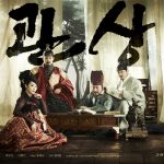 Box-Office Welt – Ein koreanisches Historienepos macht das Rennen