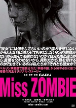 Miss Zombie (2013) Poster