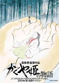 Die Legende der Prinzessin Kaguya (2013) Poster