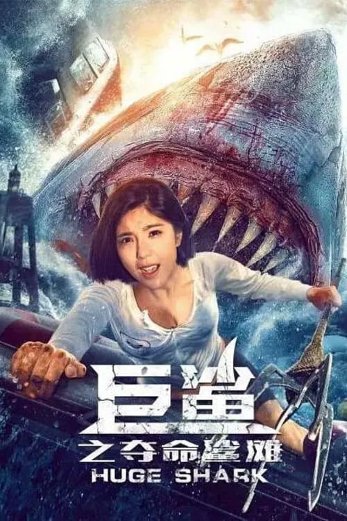 Terror Shark Trailer & Poster
