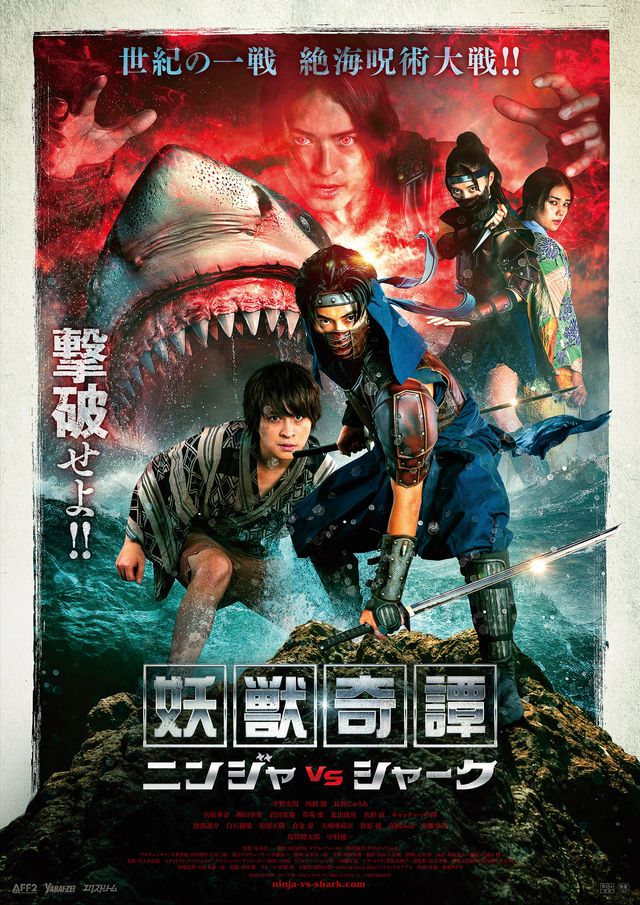 Ninja vs Shark Poster 2